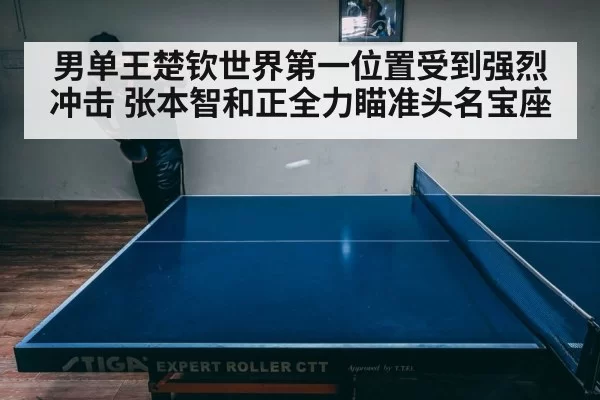 table tennis match intense