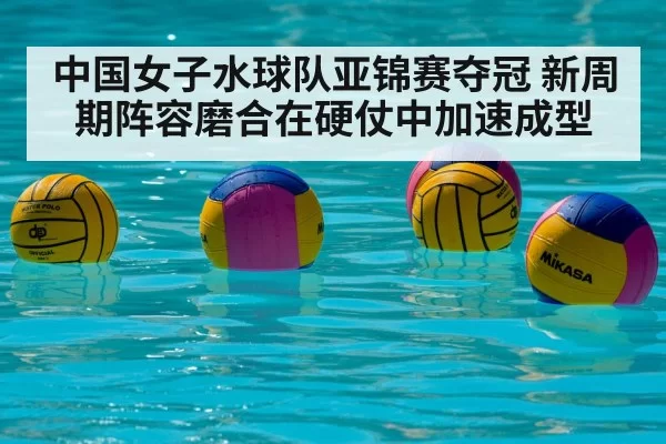 water polo team celebration